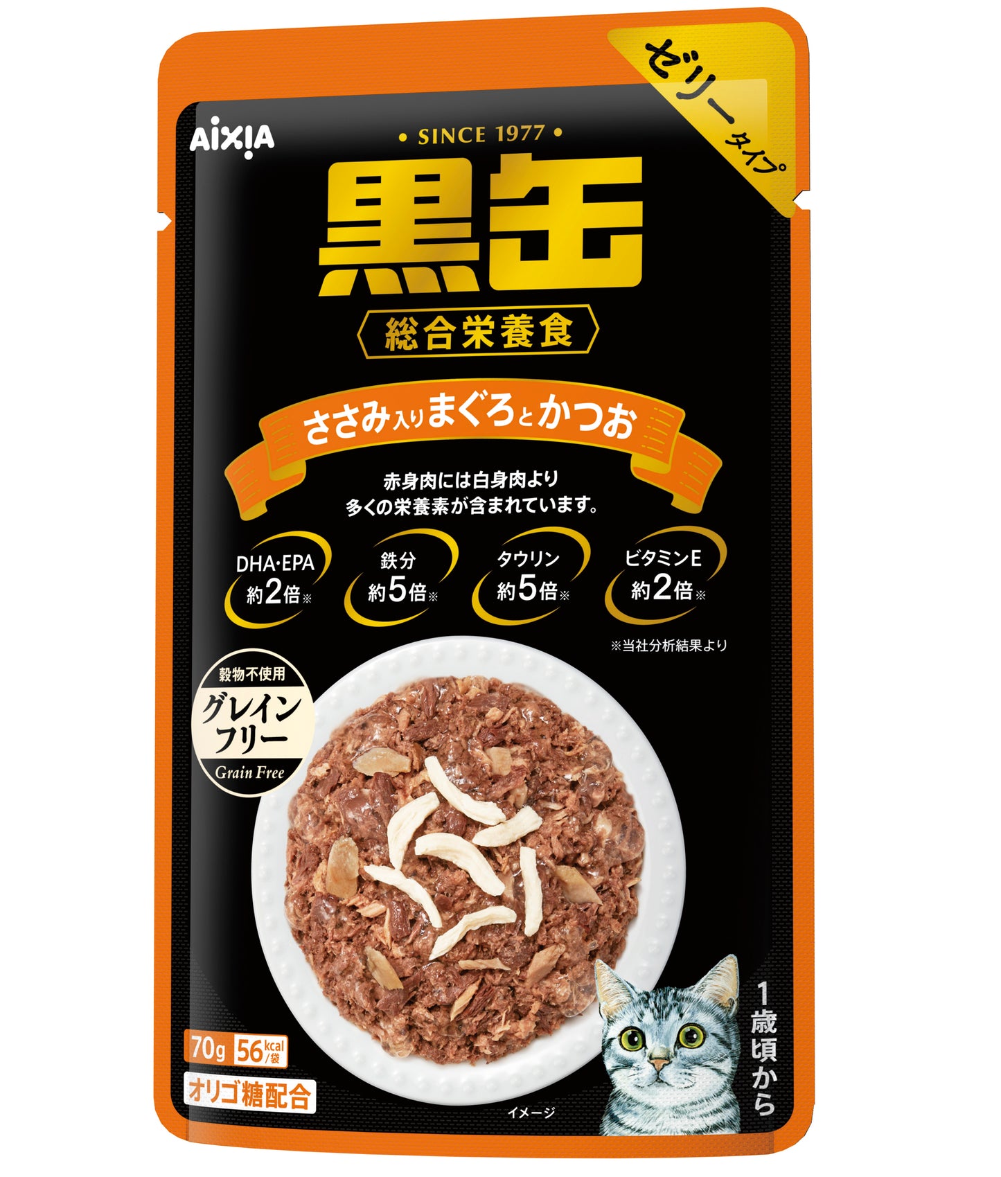 Aixia Kuro-Can Pouch 60g