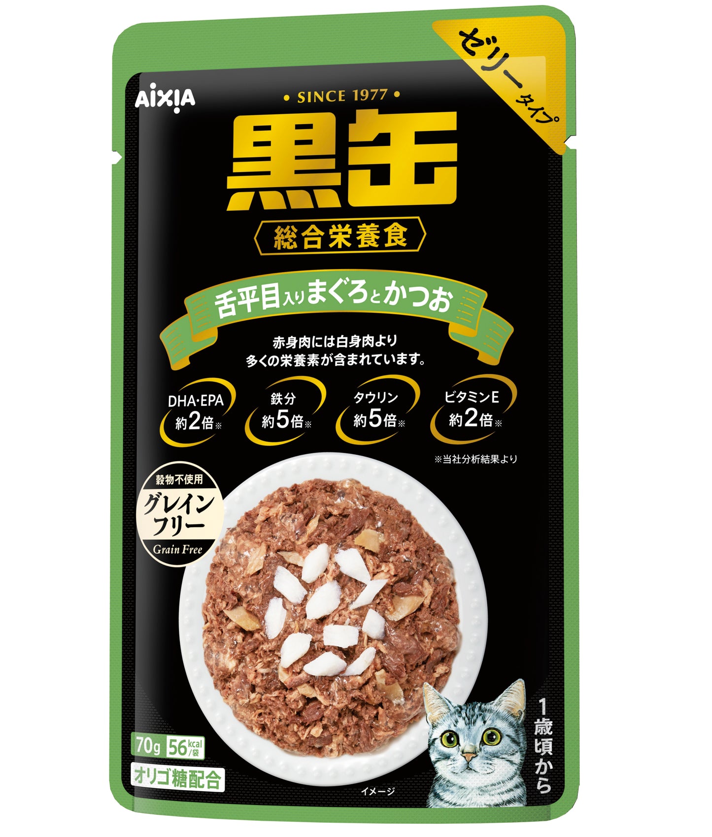 Aixia Kuro-Can Pouch 60g