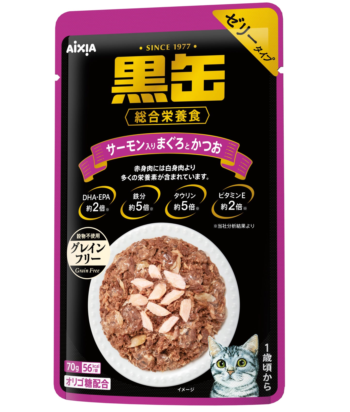 Aixia Kuro-Can Pouch 60g