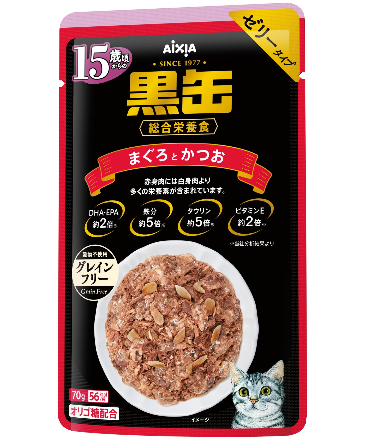 Aixia Kuro-Can Pouch 60g