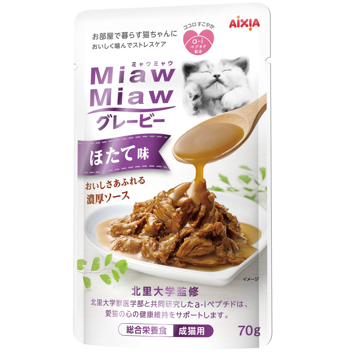 Aaxia Miaw Miaw Gravy 70g
