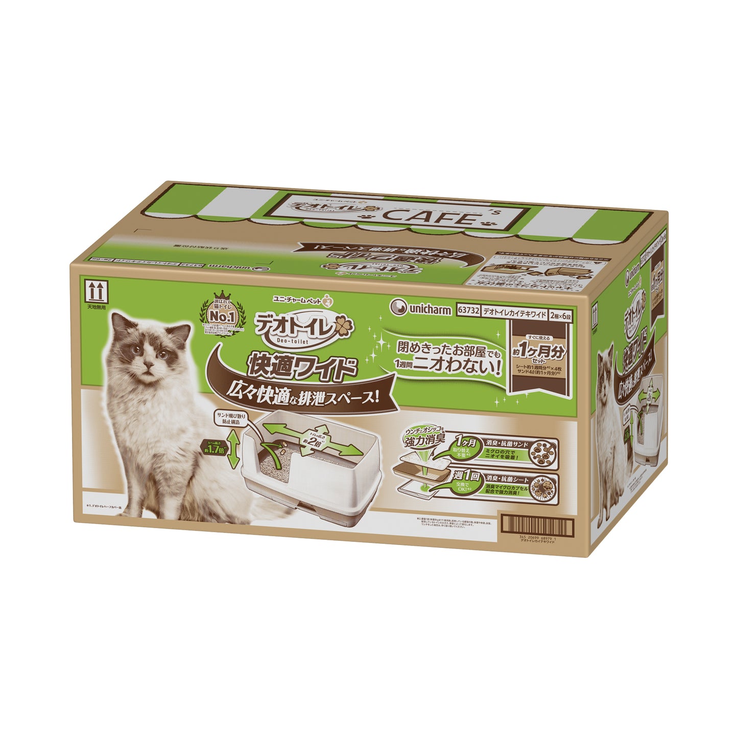 Unicharm Pet Deo-Toilet Wide Litter System