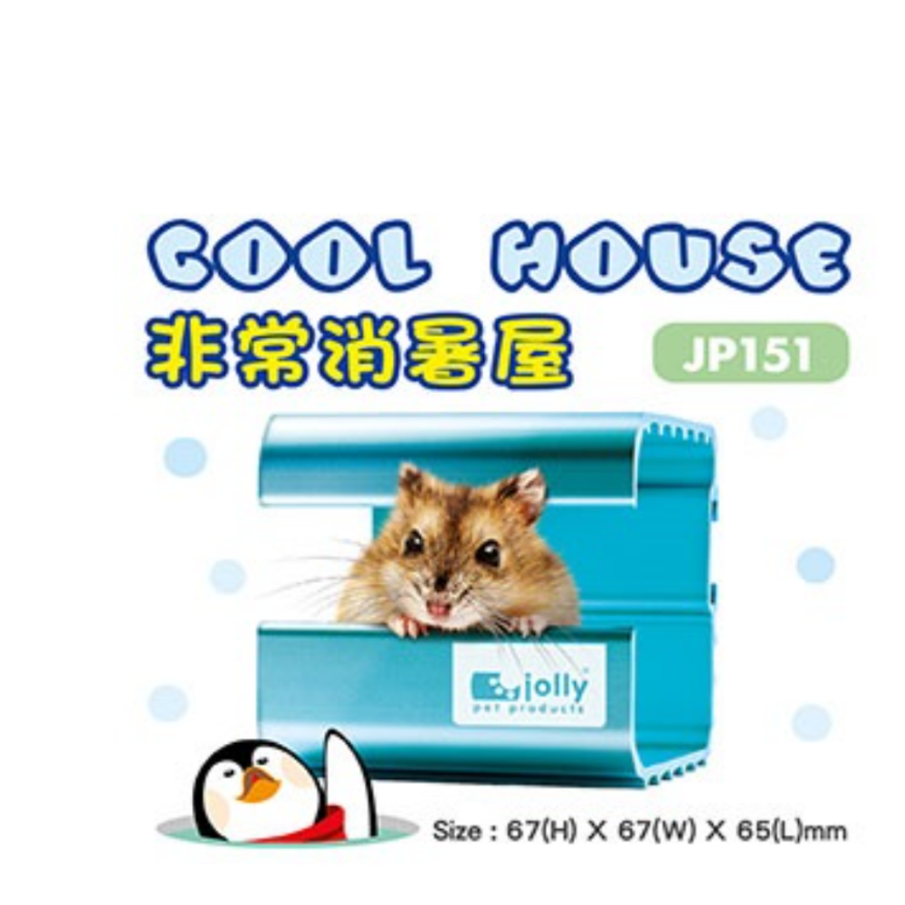 Jolly Cool House for Hamsters (Small & Large)