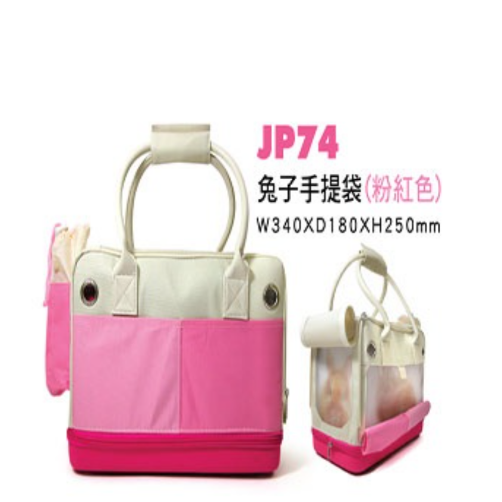 Jolly Rabbit Carry Bag