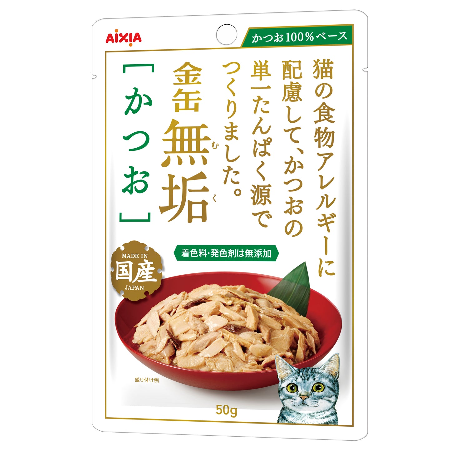 Kin-Can Pure Pouch 50g