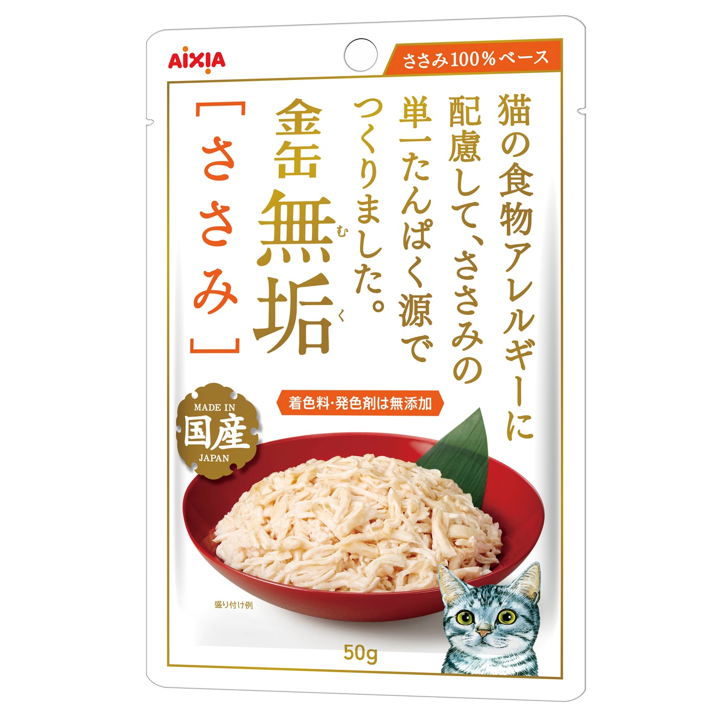 Kin-Can Pure Pouch 50g