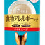Aixia i-CARE Paste/Soup for Common Concerns 35g