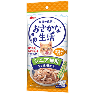 Aixia Fish Life Pouches (For Senior Cats) 60g x 3