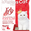 Aatas Cat Kuick Klump Clumping Bentonite Litter 10L