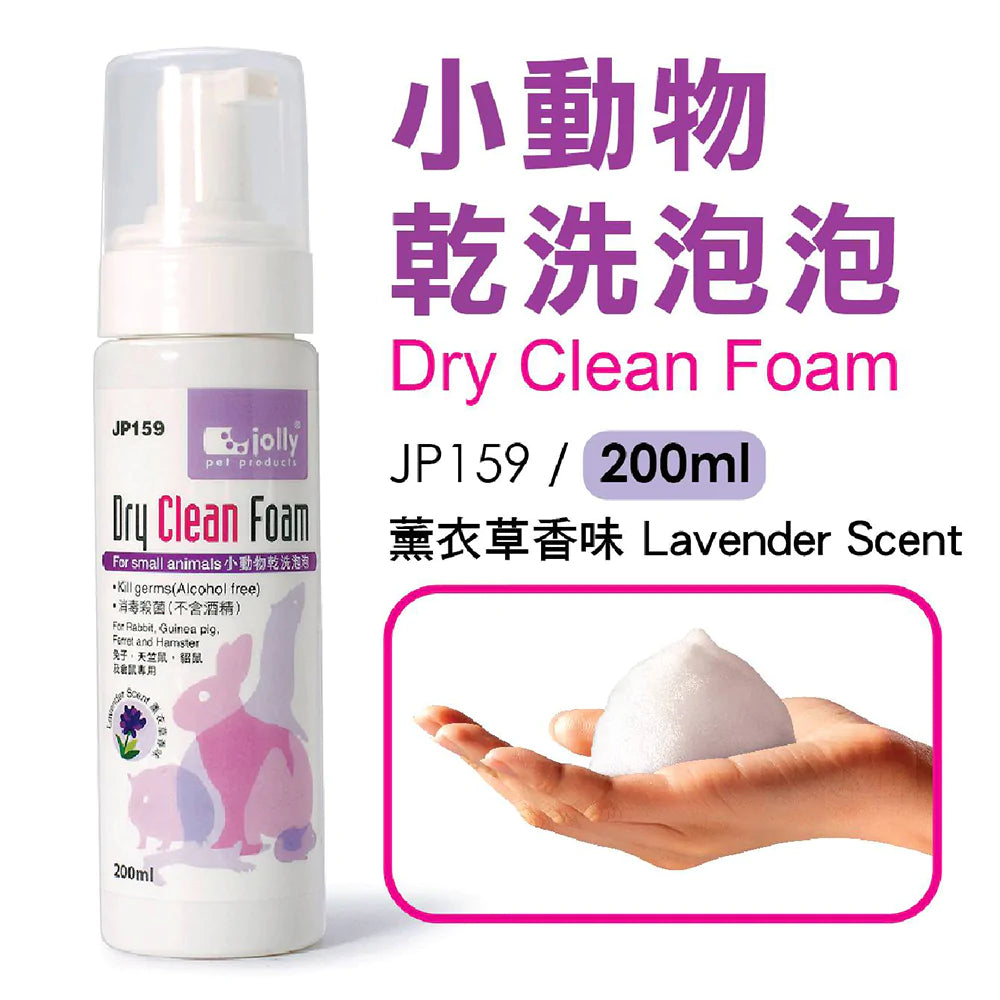 Jolly Dry Clean Foam for Small Animals- 200ml