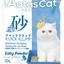 Aatas Cat Kuick Klump Clumping Bentonite Litter 10L