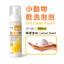 Jolly Dry Clean Foam for Small Animals- 200ml