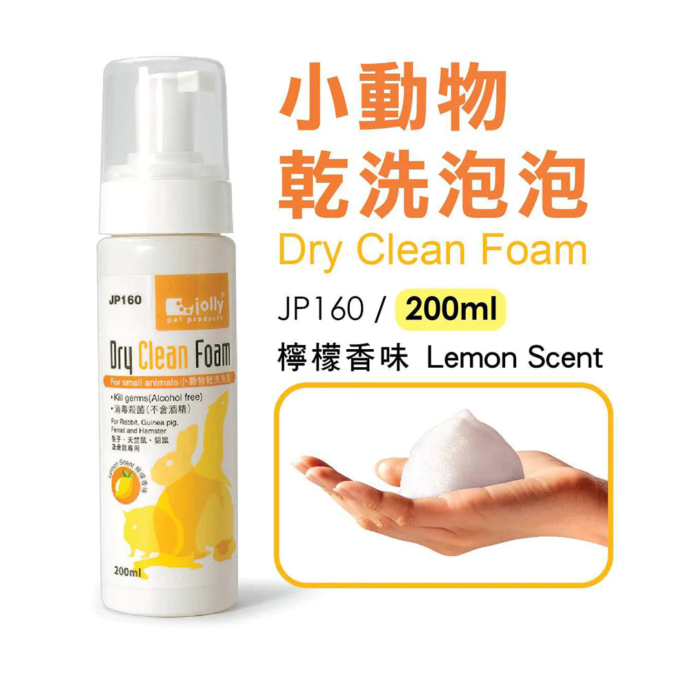 Jolly Dry Clean Foam for Small Animals- 200ml