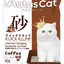 Aatas Cat Kuick Klump Clumping Bentonite Litter 10L