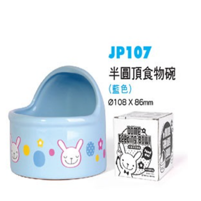 Jolly Blue Dome Feeding Bowl (Small & Large)