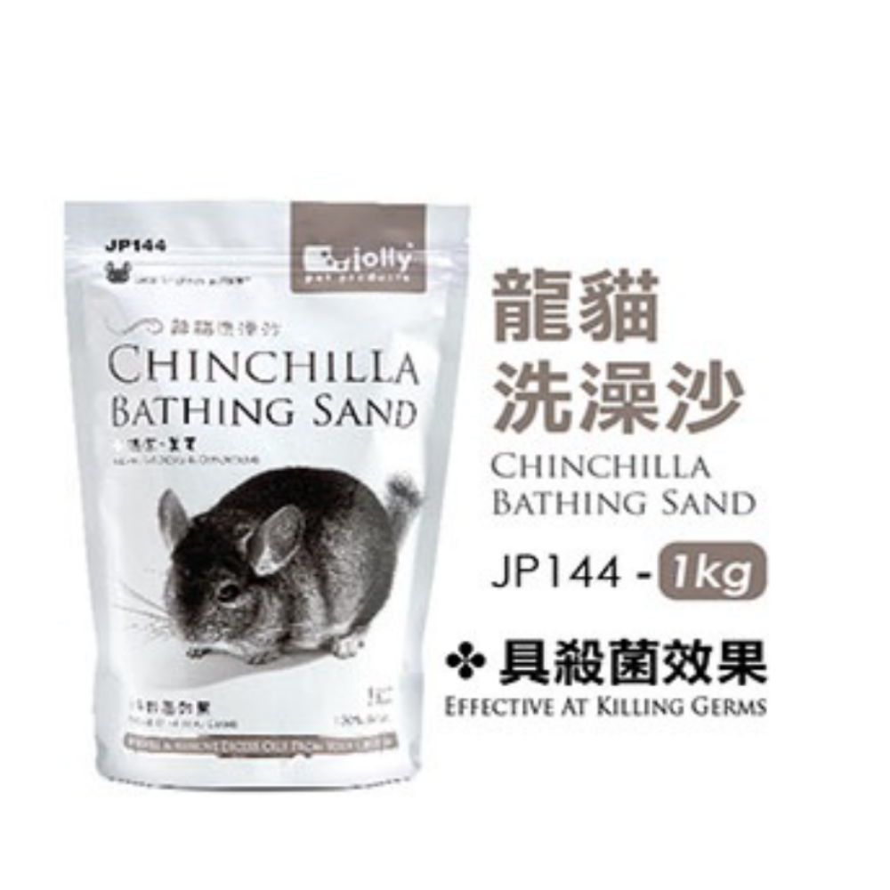Jolly Chinchilla Bathing Sand (1kg & 2kg)
