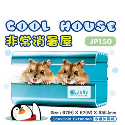 Jolly Cool House for Hamsters (Small & Large)