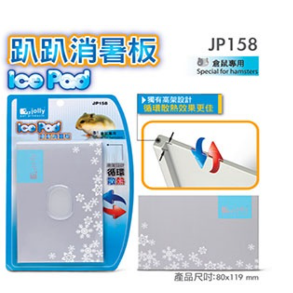 Jolly Ice Pad for Small Animals