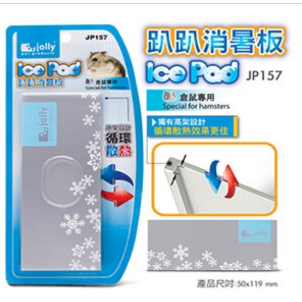 Jolly Ice Pad for Small Animals