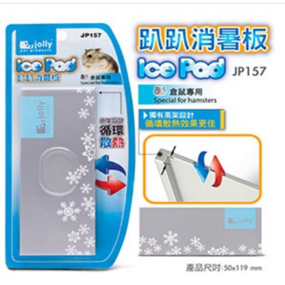 Jolly Ice Pad for Small Animals