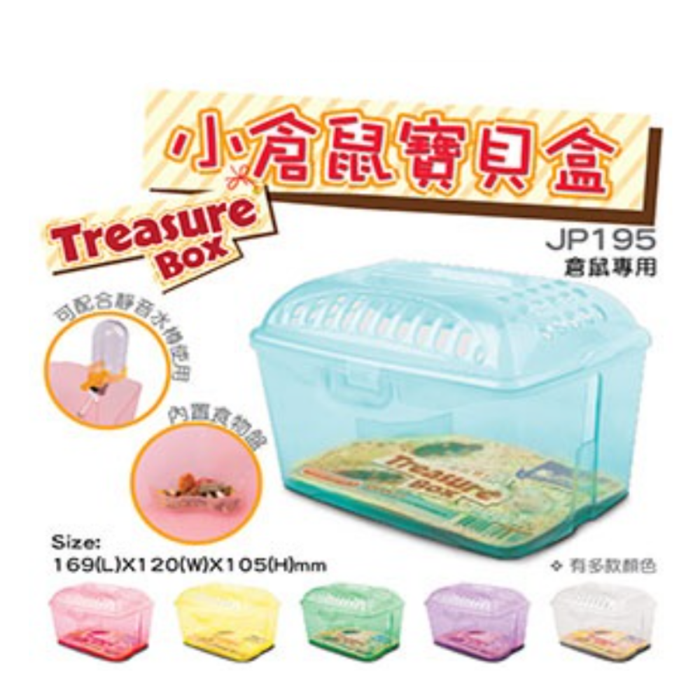 Jolly Treasure Box
