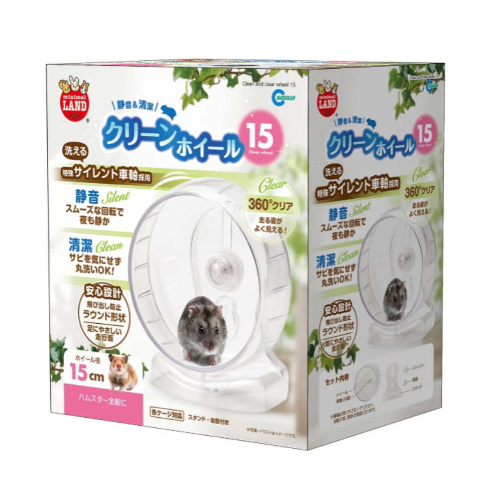 Marukan Clean & Clear Dwarf Hamster Wheel (12cm,15cm,17cm & 21cm)