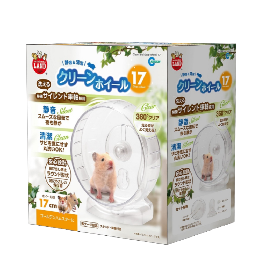 Marukan Clean & Clear Dwarf Hamster Wheel (12cm,15cm,17cm & 21cm)