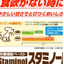 Earth Pet Staminol for Dogs 33g