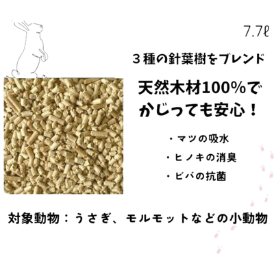 Marukan Deodorant Toilet Wooden Litter for Rabbits 7.7L
