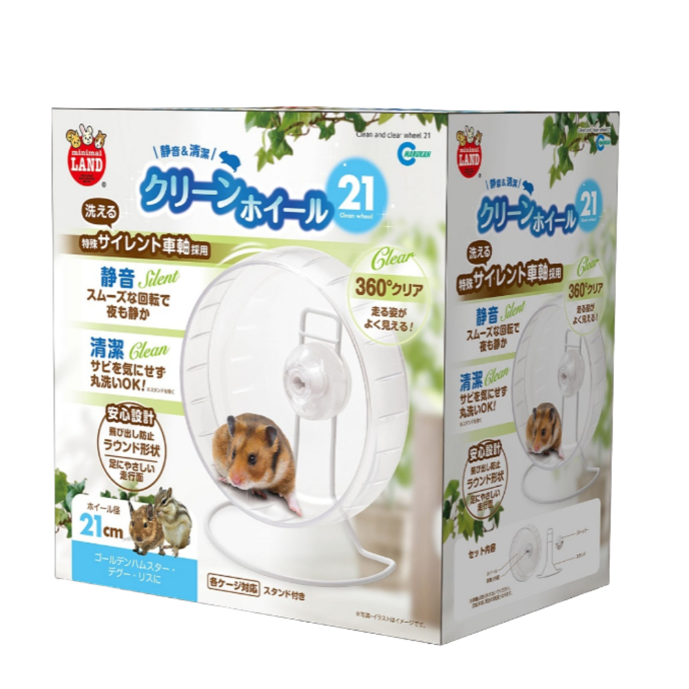 Marukan Clean & Clear Dwarf Hamster Wheel (12cm,15cm,17cm & 21cm)