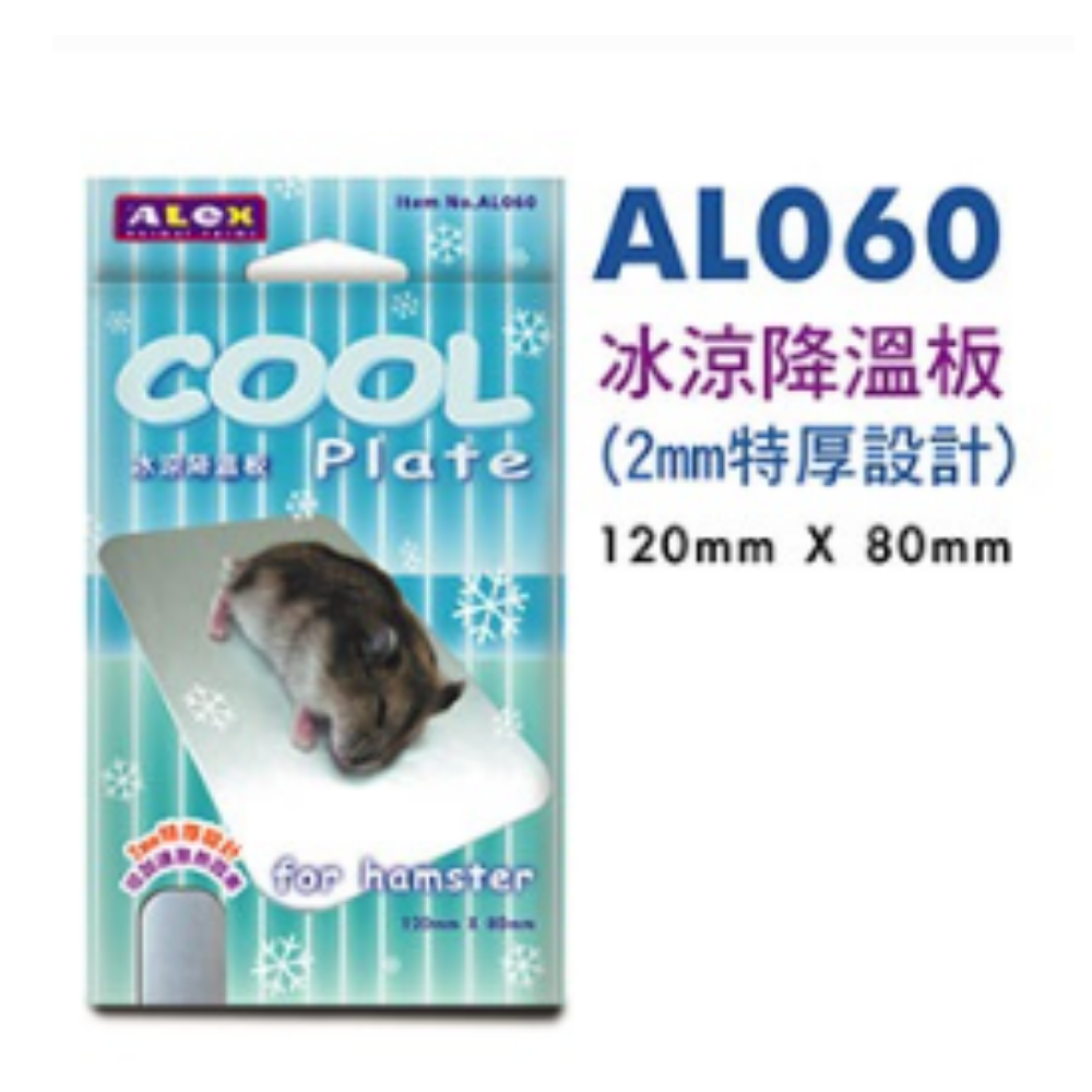 Alex Cool Plate for Rabbit, Chinchilla or Guinea Pig