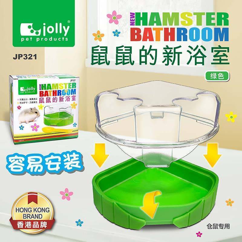 Jolly Green Hamster Bathroom (Green)