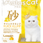 Aatas Cat Kuick Klump Clumping Bentonite Litter 10L