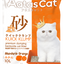 Aatas Cat Kuick Klump Clumping Bentonite Litter 10L