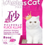 Aatas Cat Kuick Klump Clumping Bentonite Litter 10L