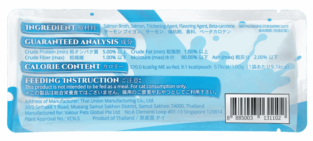 [Mix-and-Match] AATAS CAT Creme De La Creme Cat Treats 16g