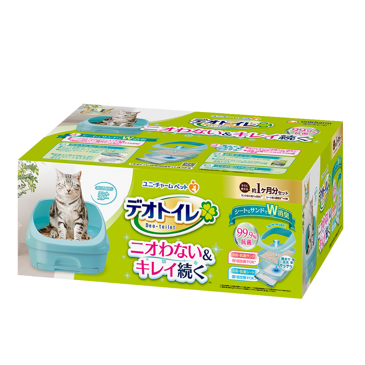 Unicharm Litter System Deo-Toilet Dual Layer Half-Cover