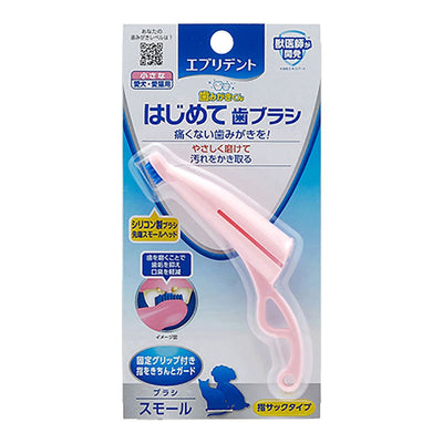 Everydent Beginner Tooth Brush (Regular & Small size)