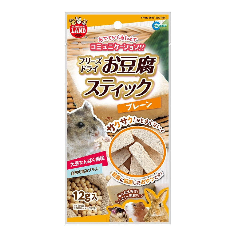 Marukan Freeze Dried Treat for small animals (7/10/12/15g)
